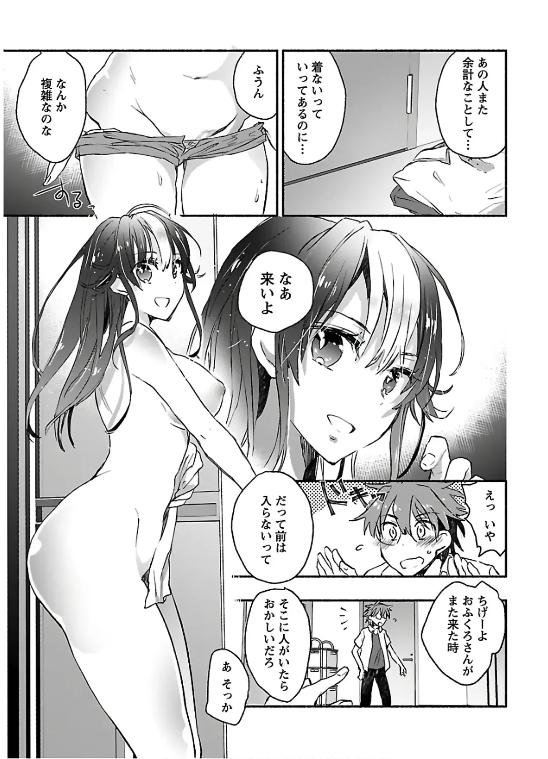[James Hotate] Yankii musume ni natsukarete kotoshi mo juken ni shippai shisou desu 2 Fhentai - Page 111