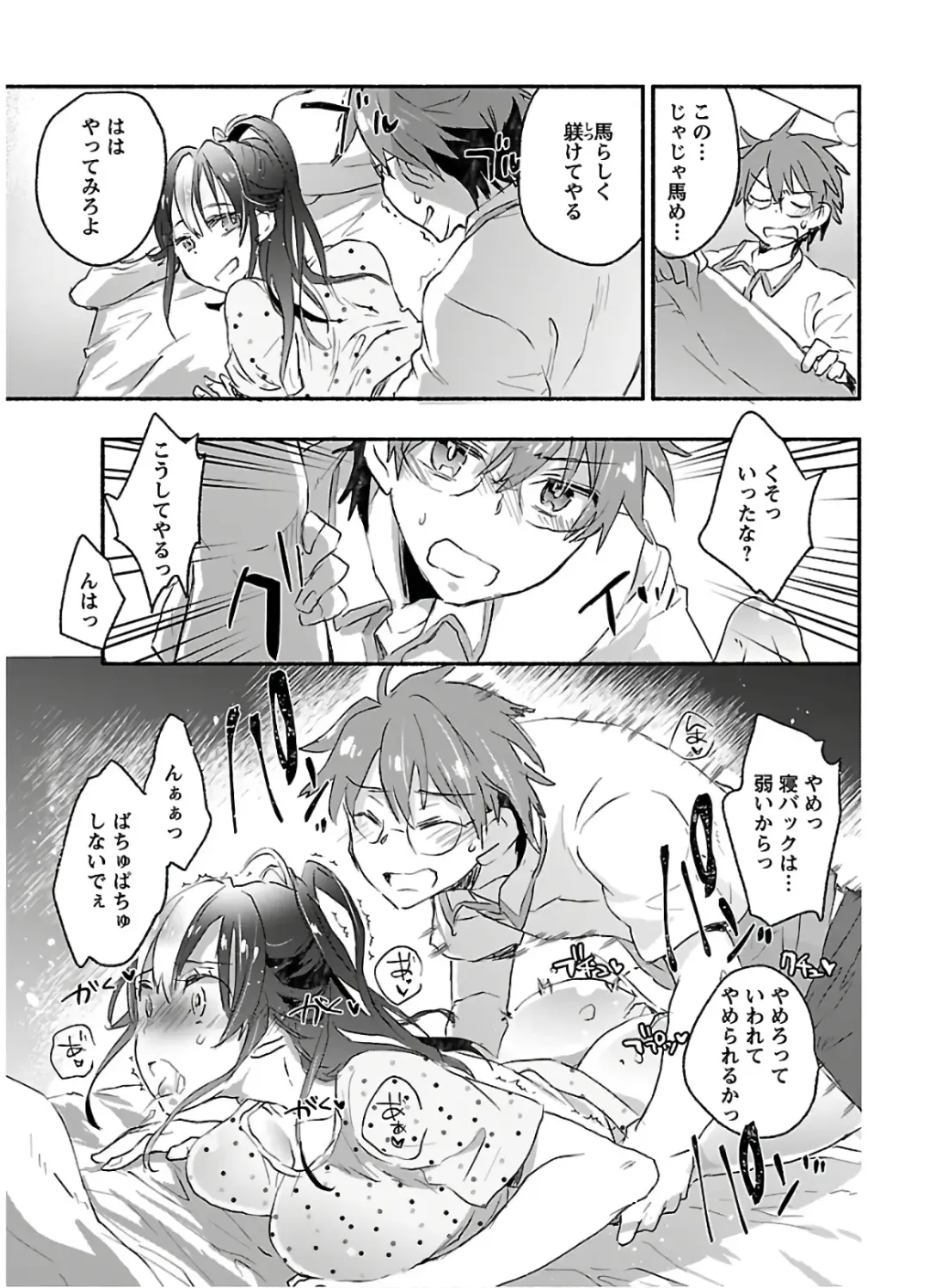 [James Hotate] Yankii musume ni natsukarete kotoshi mo juken ni shippai shisou desu 2 Fhentai - Page 127