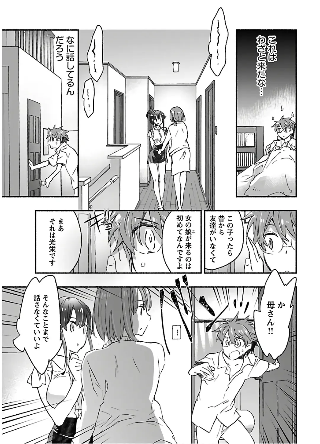 [James Hotate] Yankii musume ni natsukarete kotoshi mo juken ni shippai shisou desu 2 Fhentai - Page 147