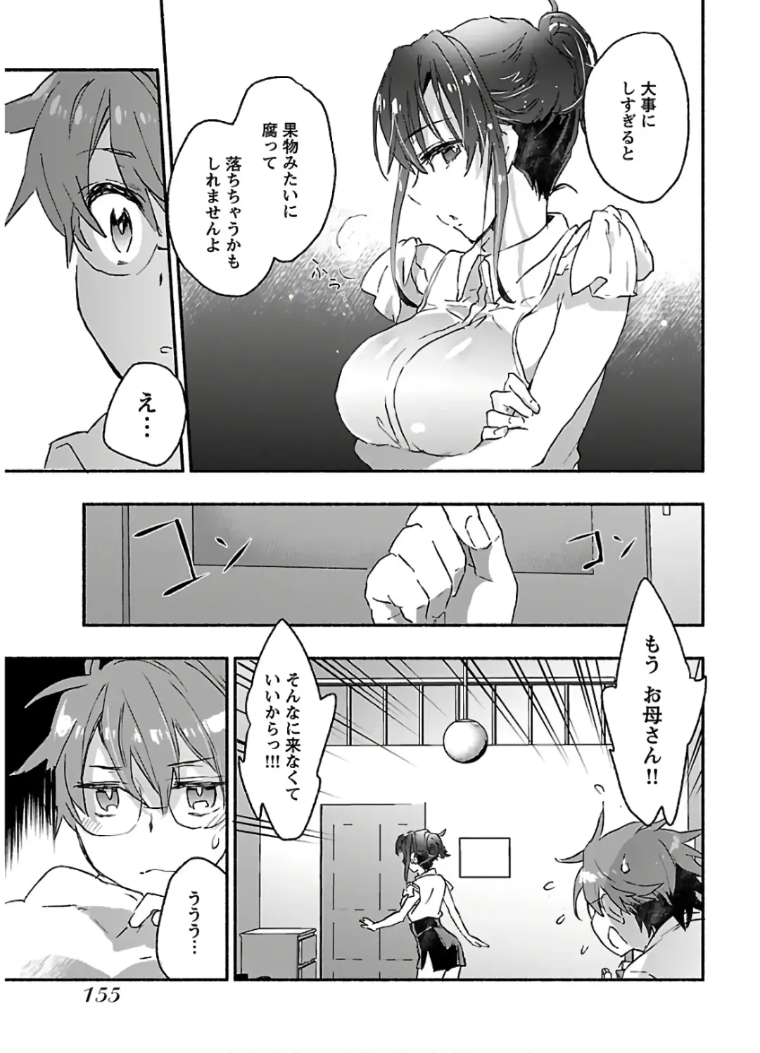 [James Hotate] Yankii musume ni natsukarete kotoshi mo juken ni shippai shisou desu 2 Fhentai - Page 157
