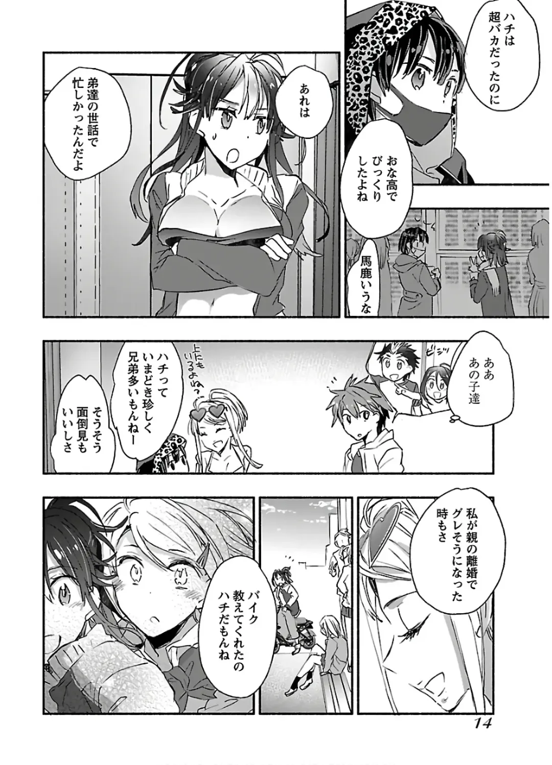 [James Hotate] Yankii musume ni natsukarete kotoshi mo juken ni shippai shisou desu 2 Fhentai - Page 16