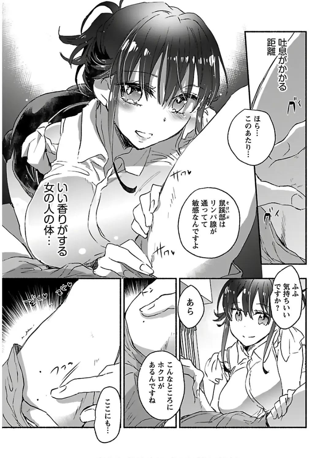 [James Hotate] Yankii musume ni natsukarete kotoshi mo juken ni shippai shisou desu 2 Fhentai - Page 161