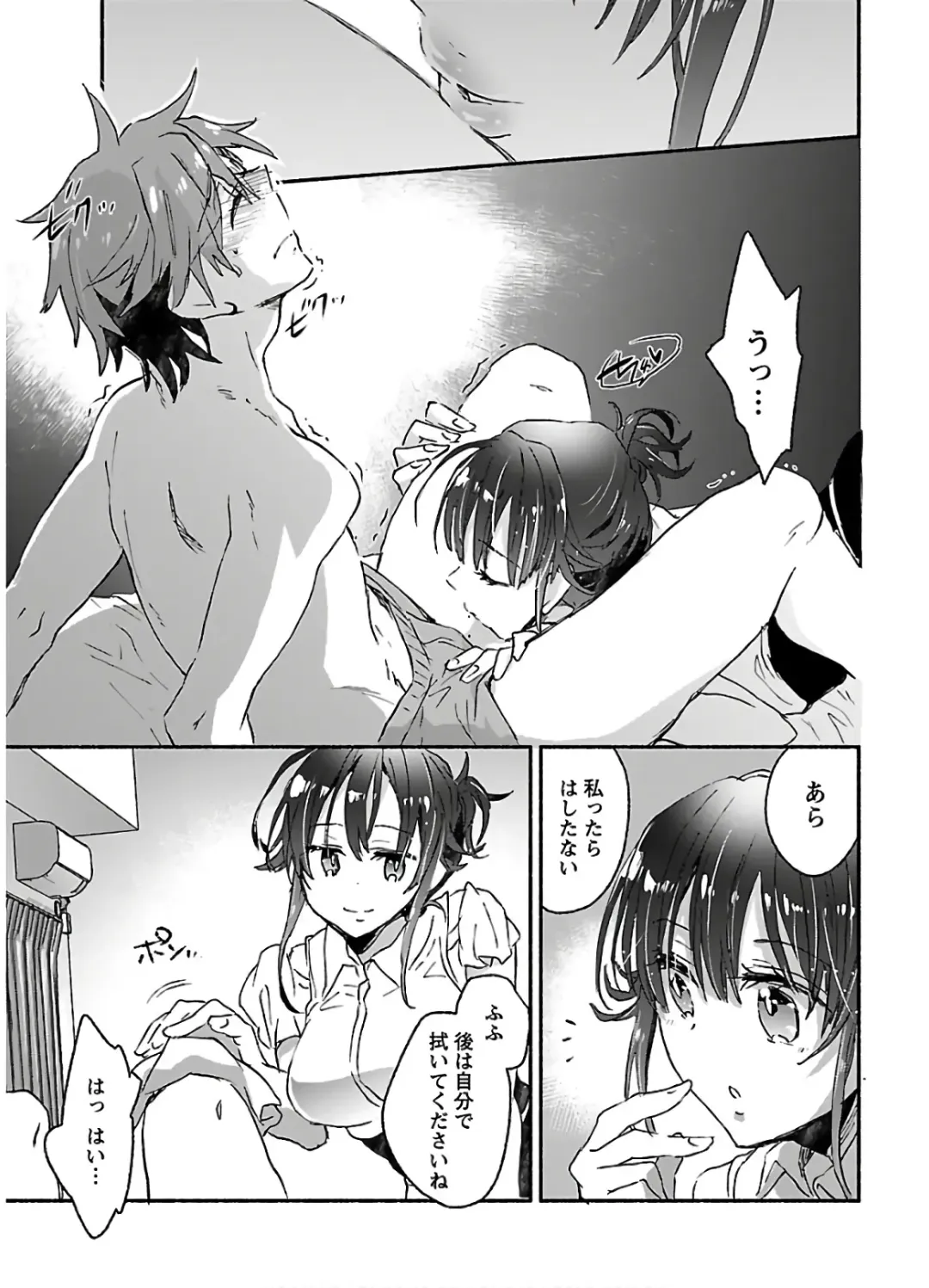 [James Hotate] Yankii musume ni natsukarete kotoshi mo juken ni shippai shisou desu 2 Fhentai - Page 163