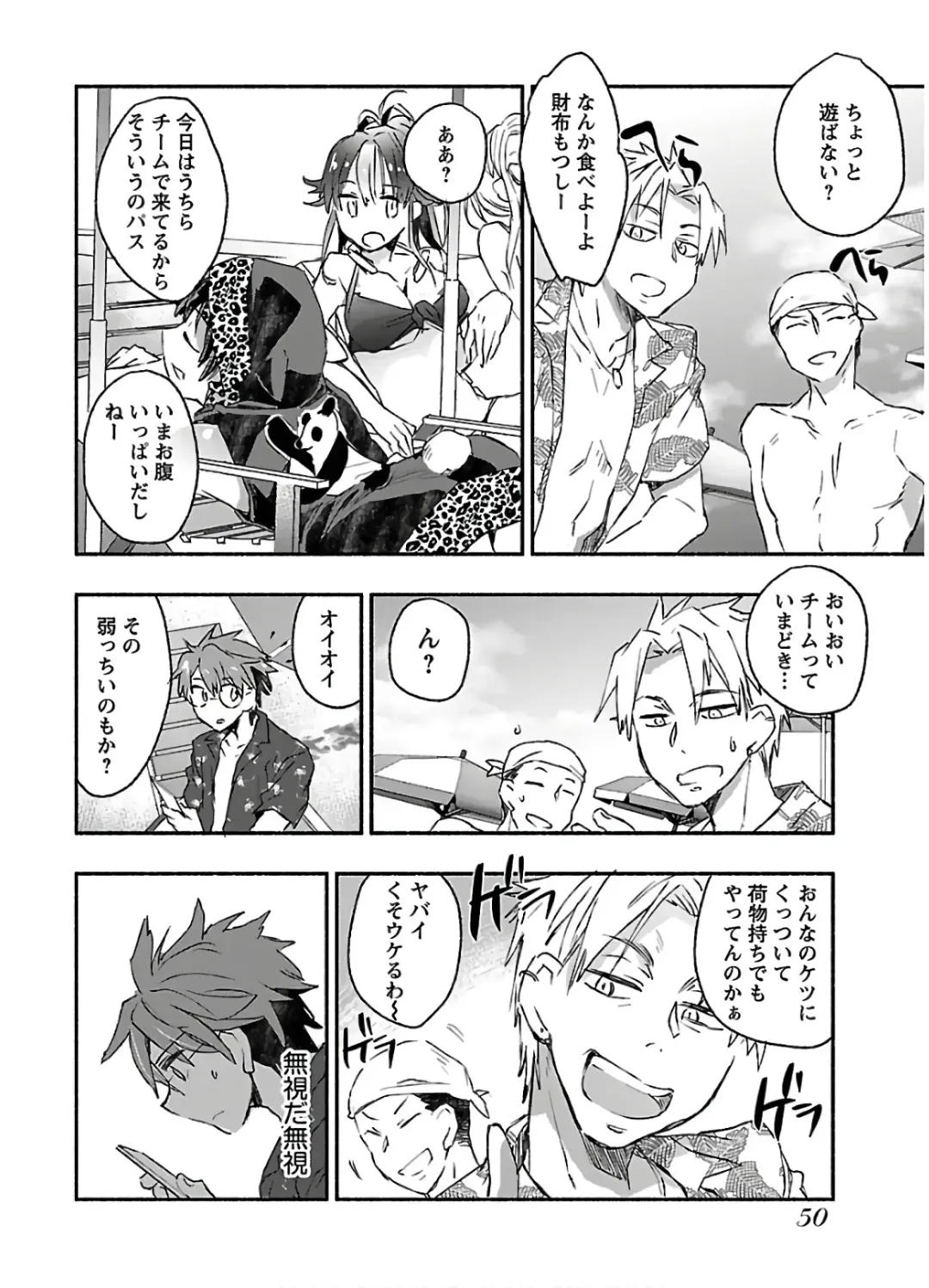 [James Hotate] Yankii musume ni natsukarete kotoshi mo juken ni shippai shisou desu 2 Fhentai - Page 52