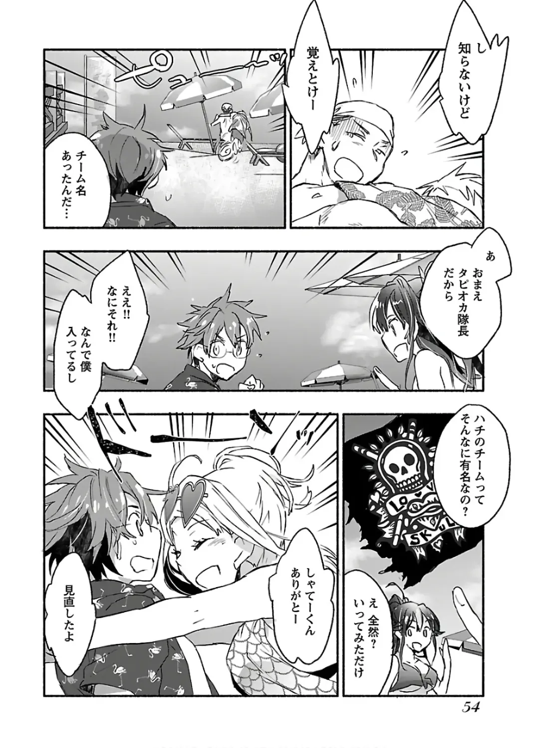 [James Hotate] Yankii musume ni natsukarete kotoshi mo juken ni shippai shisou desu 2 Fhentai - Page 56