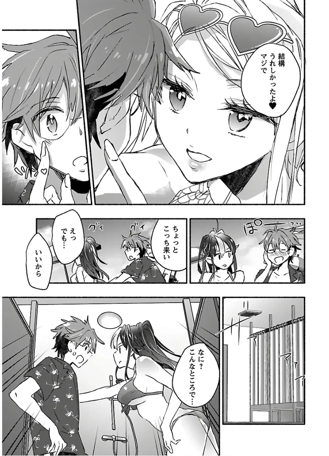 [James Hotate] Yankii musume ni natsukarete kotoshi mo juken ni shippai shisou desu 2 Fhentai - Page 57