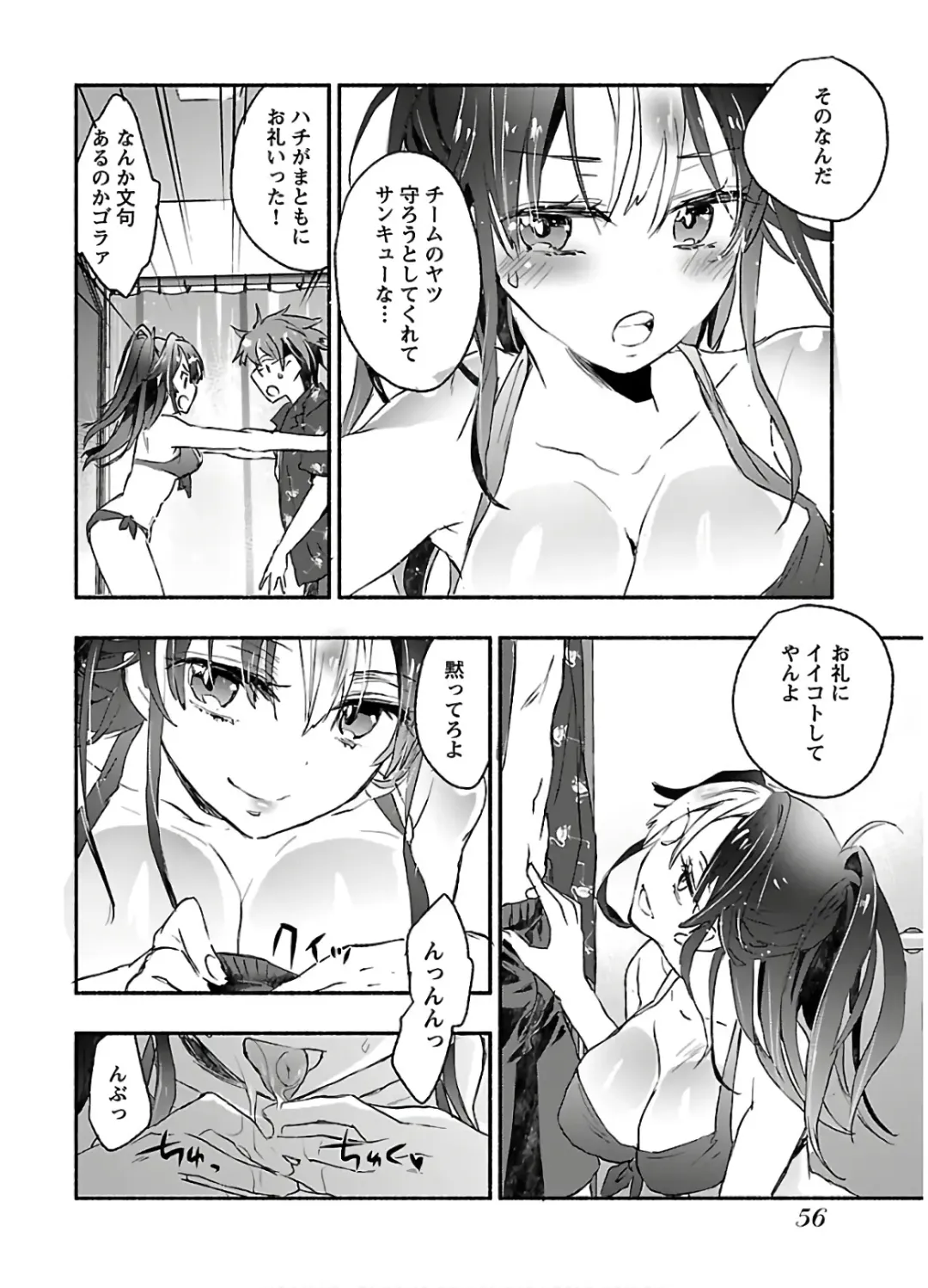 [James Hotate] Yankii musume ni natsukarete kotoshi mo juken ni shippai shisou desu 2 Fhentai - Page 58