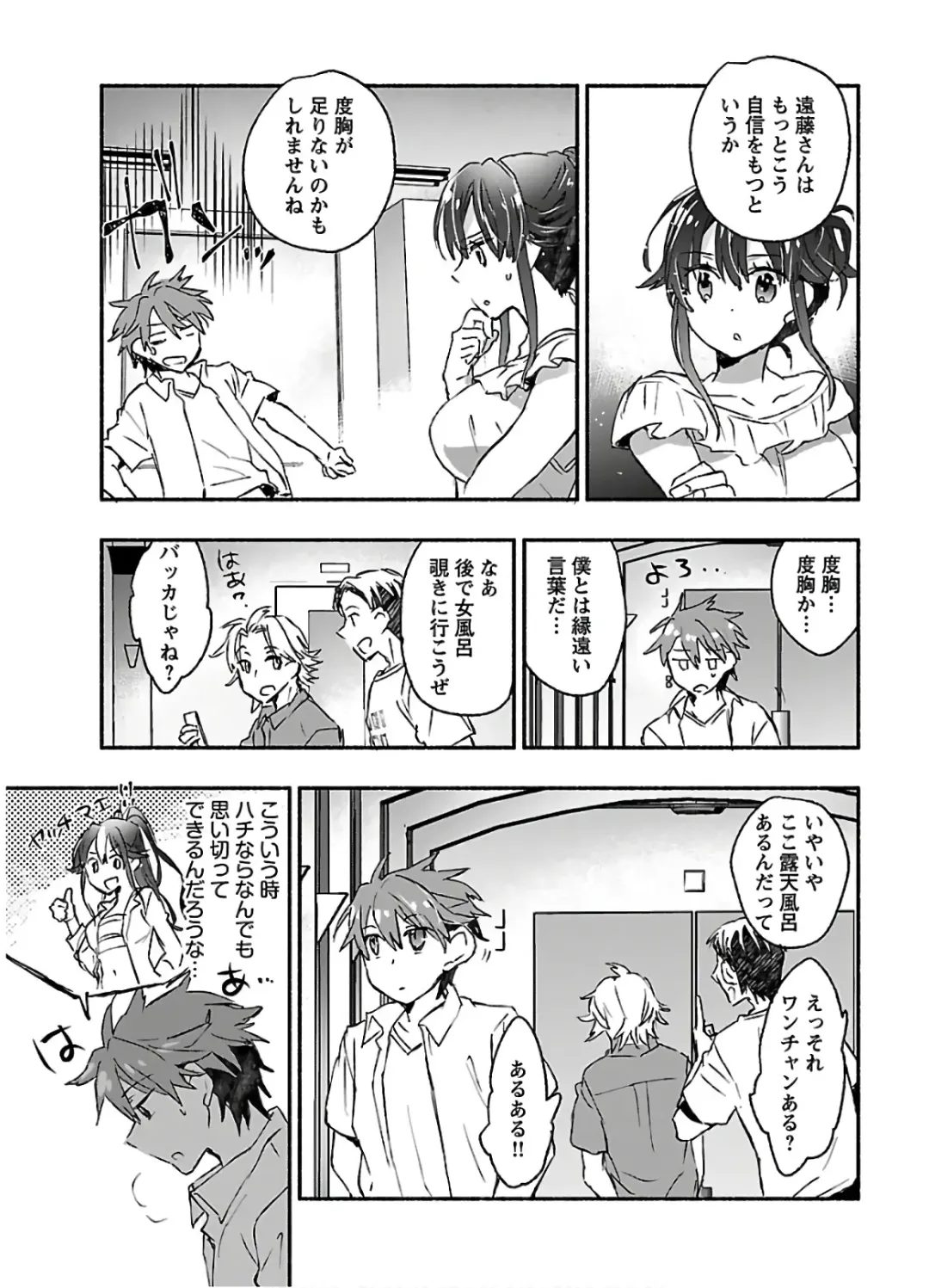 [James Hotate] Yankii musume ni natsukarete kotoshi mo juken ni shippai shisou desu 2 Fhentai - Page 79