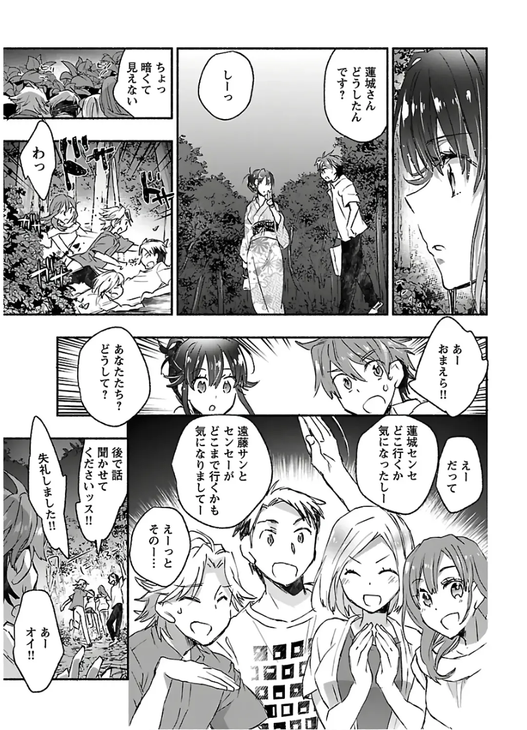 [James Hotate] Yankii musume ni natsukarete kotoshi mo juken ni shippai shisou desu 2 Fhentai - Page 99