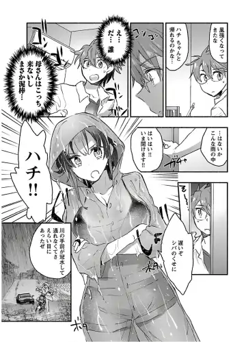[James Hotate] Yankii musume ni natsukarete kotoshi mo juken ni shippai shisou desu 2 Fhentai - Page 107
