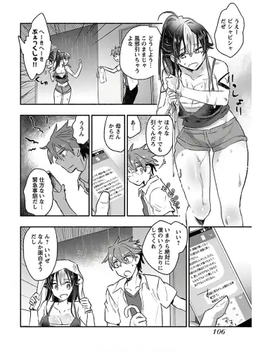 [James Hotate] Yankii musume ni natsukarete kotoshi mo juken ni shippai shisou desu 2 Fhentai - Page 108