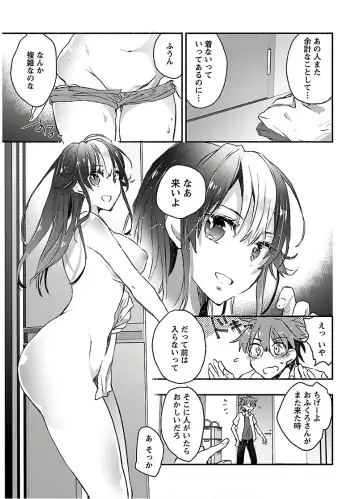 [James Hotate] Yankii musume ni natsukarete kotoshi mo juken ni shippai shisou desu 2 Fhentai - Page 111