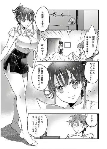 [James Hotate] Yankii musume ni natsukarete kotoshi mo juken ni shippai shisou desu 2 Fhentai - Page 145