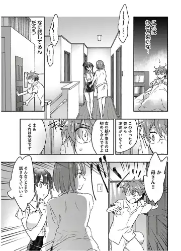 [James Hotate] Yankii musume ni natsukarete kotoshi mo juken ni shippai shisou desu 2 Fhentai - Page 147