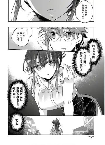 [James Hotate] Yankii musume ni natsukarete kotoshi mo juken ni shippai shisou desu 2 Fhentai - Page 152