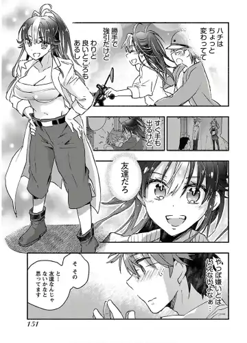 [James Hotate] Yankii musume ni natsukarete kotoshi mo juken ni shippai shisou desu 2 Fhentai - Page 153