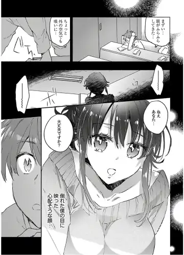 [James Hotate] Yankii musume ni natsukarete kotoshi mo juken ni shippai shisou desu 2 Fhentai - Page 155