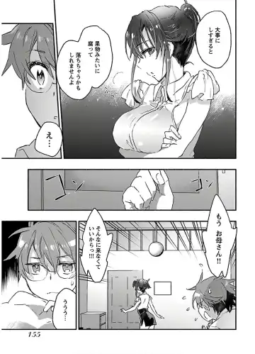 [James Hotate] Yankii musume ni natsukarete kotoshi mo juken ni shippai shisou desu 2 Fhentai - Page 157