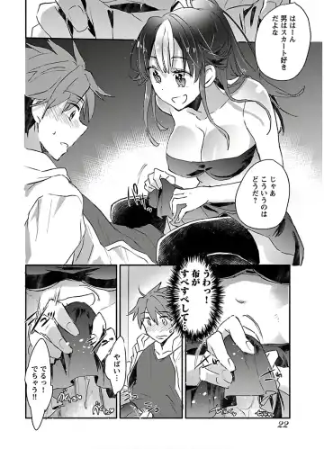 [James Hotate] Yankii musume ni natsukarete kotoshi mo juken ni shippai shisou desu 2 Fhentai - Page 24