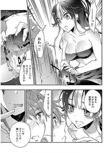 [James Hotate] Yankii musume ni natsukarete kotoshi mo juken ni shippai shisou desu 2 Fhentai - Page 25