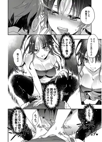 [James Hotate] Yankii musume ni natsukarete kotoshi mo juken ni shippai shisou desu 2 Fhentai - Page 26