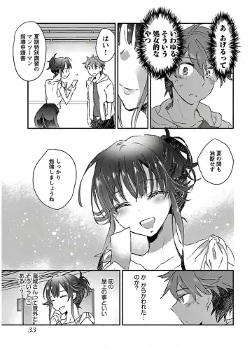 [James Hotate] Yankii musume ni natsukarete kotoshi mo juken ni shippai shisou desu 2 Fhentai - Page 35