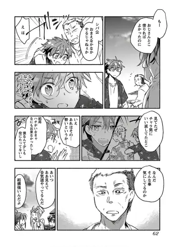 [James Hotate] Yankii musume ni natsukarete kotoshi mo juken ni shippai shisou desu 2 Fhentai - Page 64