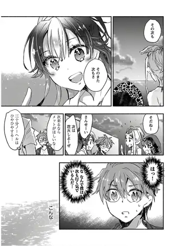 [James Hotate] Yankii musume ni natsukarete kotoshi mo juken ni shippai shisou desu 2 Fhentai - Page 67