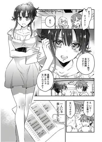 [James Hotate] Yankii musume ni natsukarete kotoshi mo juken ni shippai shisou desu 2 Fhentai - Page 73