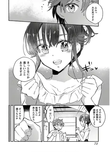 [James Hotate] Yankii musume ni natsukarete kotoshi mo juken ni shippai shisou desu 2 Fhentai - Page 74