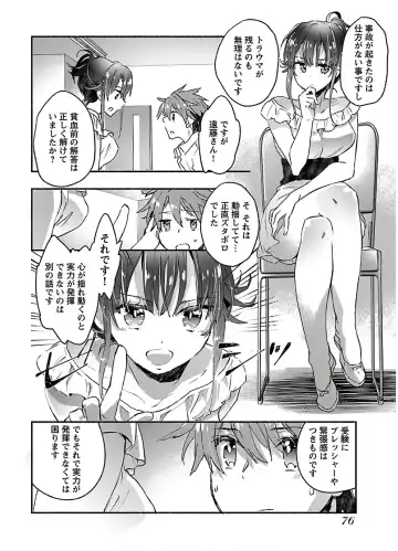 [James Hotate] Yankii musume ni natsukarete kotoshi mo juken ni shippai shisou desu 2 Fhentai - Page 78