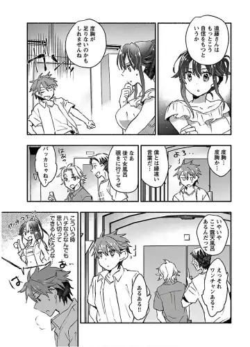 [James Hotate] Yankii musume ni natsukarete kotoshi mo juken ni shippai shisou desu 2 Fhentai - Page 79