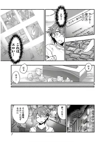 [James Hotate] Yankii musume ni natsukarete kotoshi mo juken ni shippai shisou desu 2 Fhentai - Page 9