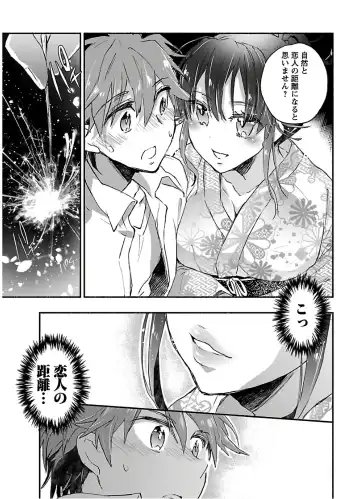 [James Hotate] Yankii musume ni natsukarete kotoshi mo juken ni shippai shisou desu 2 Fhentai - Page 97