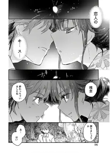 [James Hotate] Yankii musume ni natsukarete kotoshi mo juken ni shippai shisou desu 2 Fhentai - Page 98