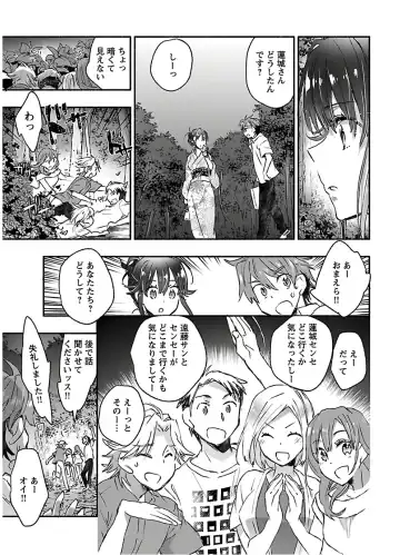 [James Hotate] Yankii musume ni natsukarete kotoshi mo juken ni shippai shisou desu 2 Fhentai - Page 99