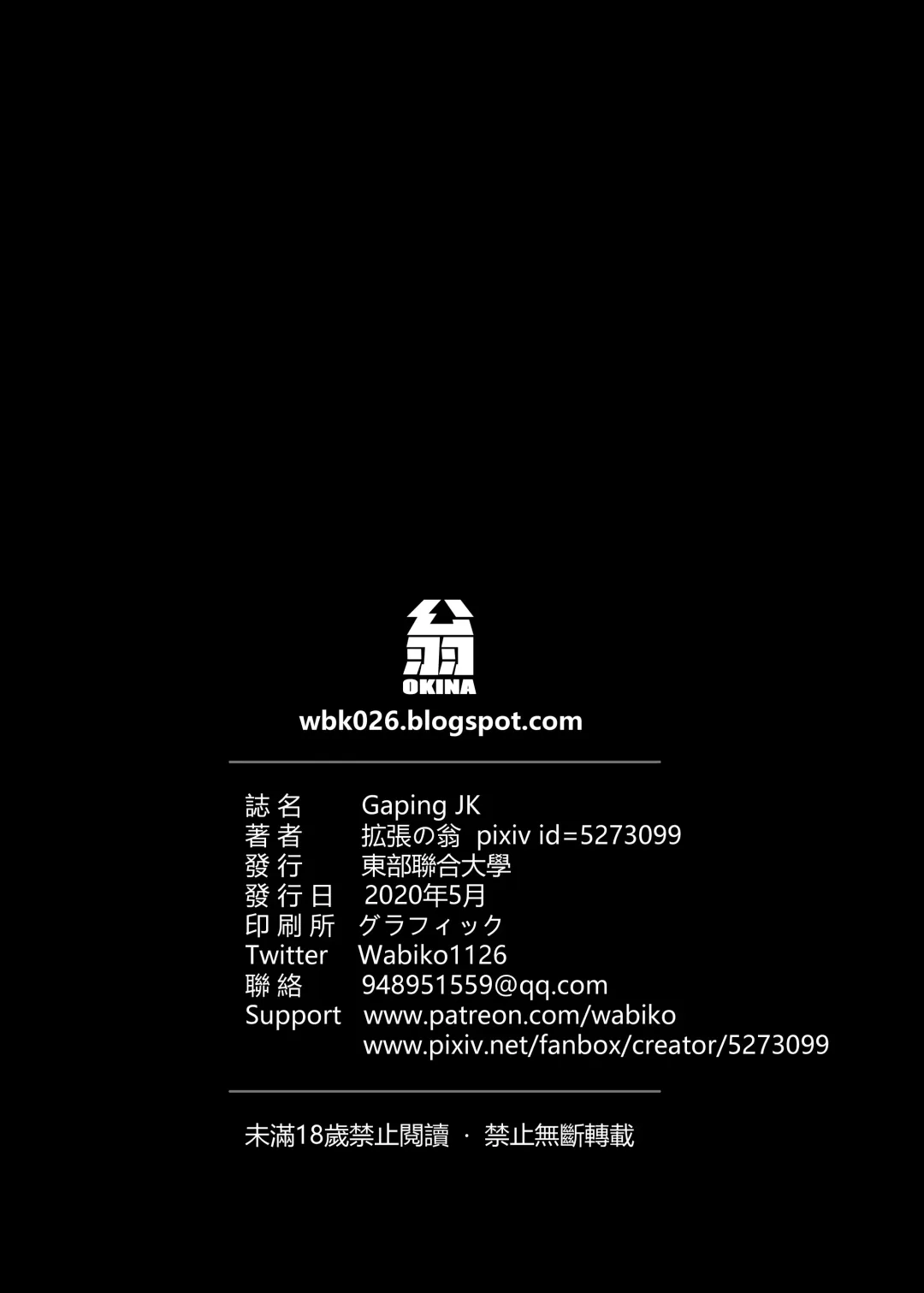 [Kakuchou No Okina] Gaping JK Fhentai - Page 24