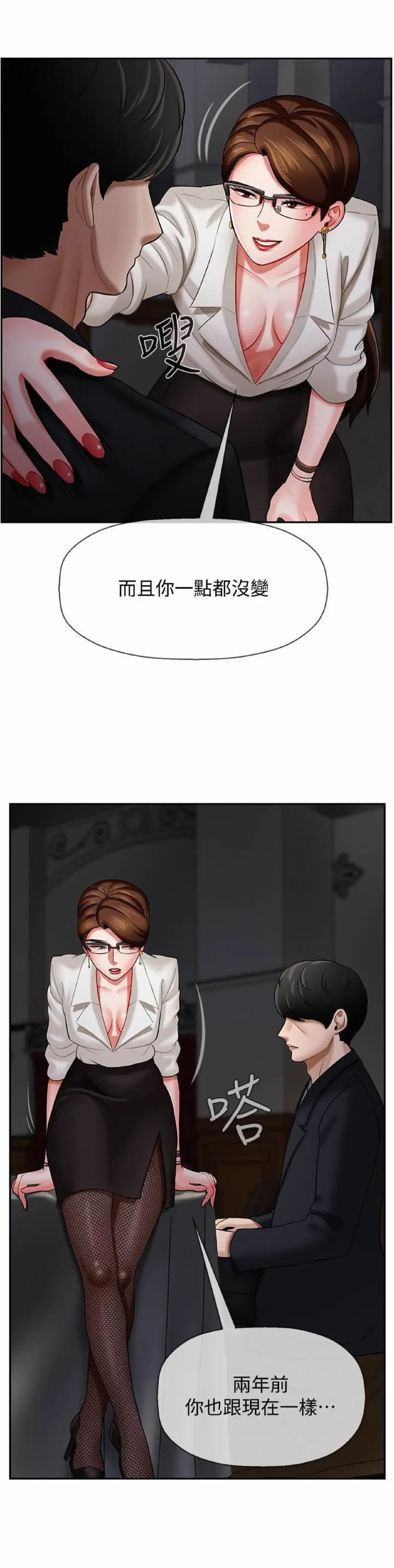 坏老师 | PHYSICAL CLASSROOM 4 Fhentai - Page 15