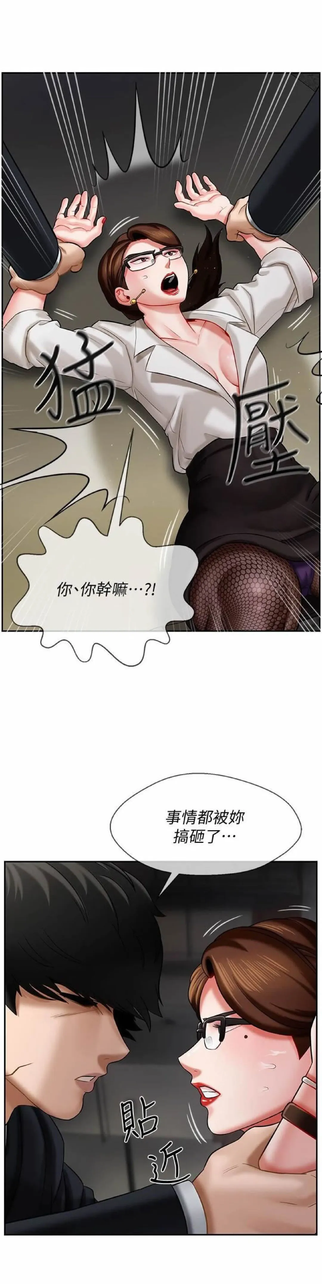 坏老师 | PHYSICAL CLASSROOM 4 Fhentai - Page 19