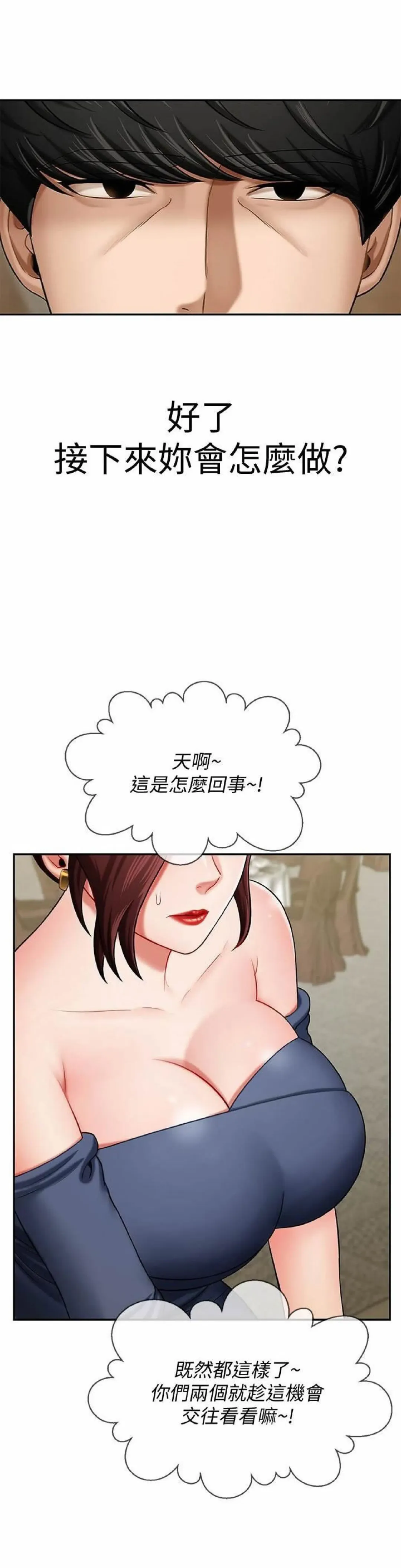 坏老师 | PHYSICAL CLASSROOM 4 Fhentai - Page 2
