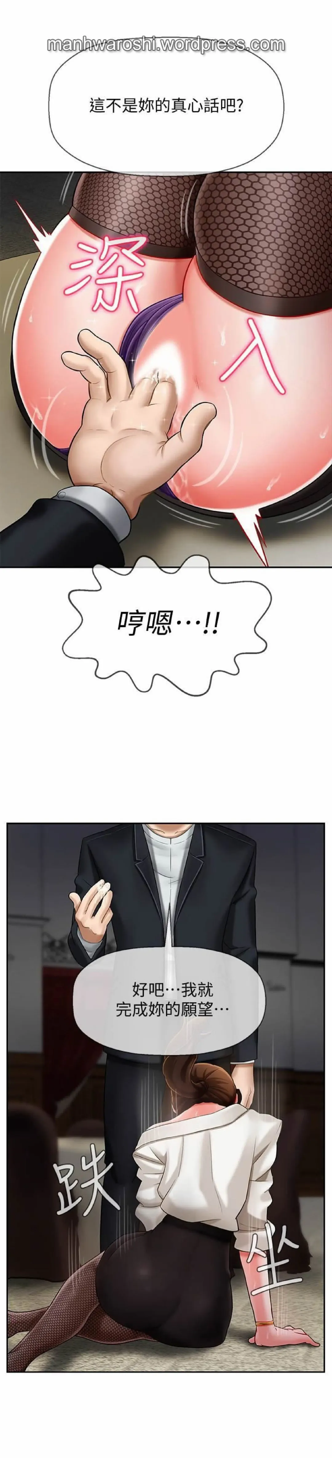 坏老师 | PHYSICAL CLASSROOM 4 Fhentai - Page 22