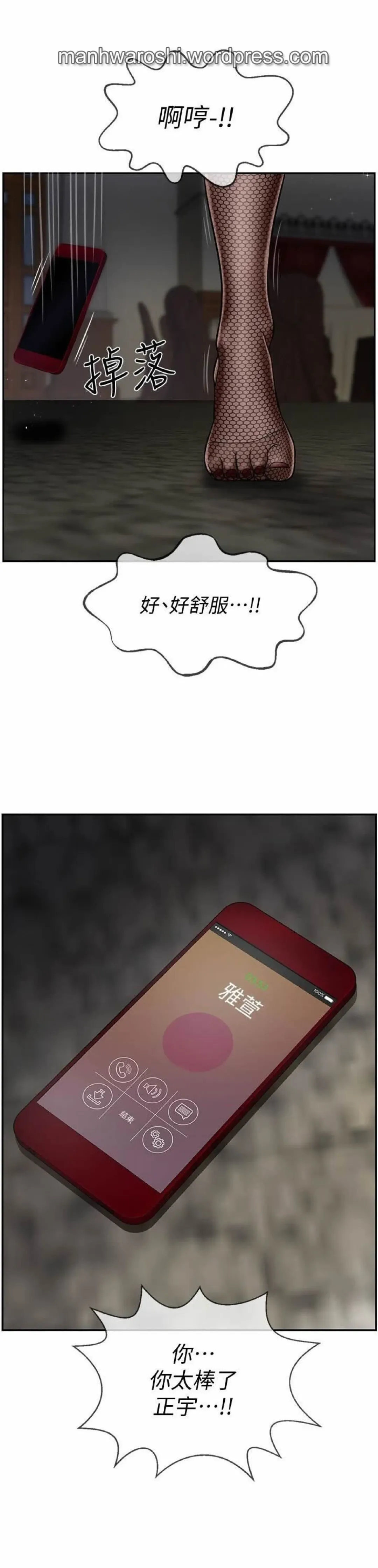 坏老师 | PHYSICAL CLASSROOM 4 Fhentai - Page 28