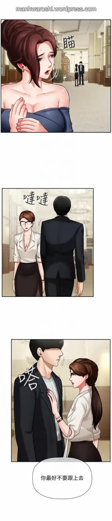 坏老师 | PHYSICAL CLASSROOM 4 Fhentai - Page 12