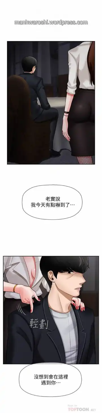 坏老师 | PHYSICAL CLASSROOM 4 Fhentai - Page 14