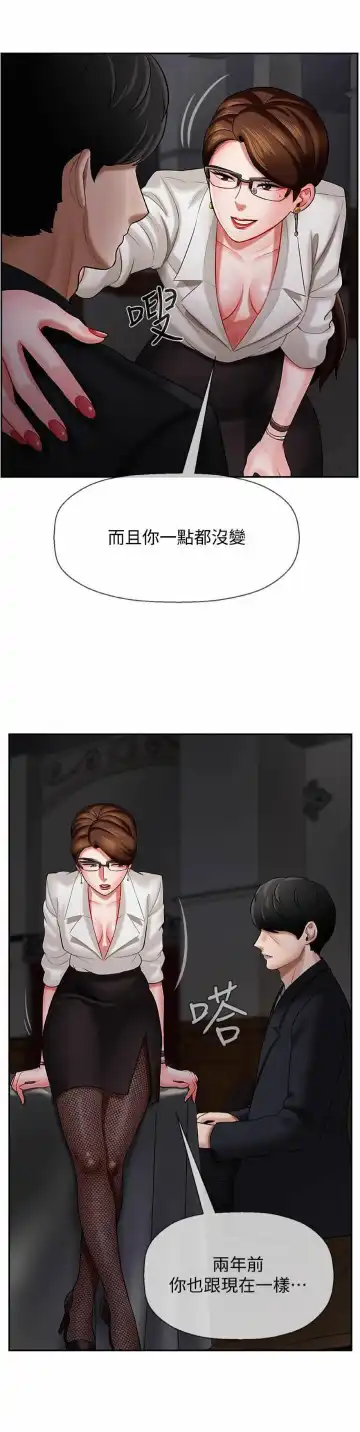 坏老师 | PHYSICAL CLASSROOM 4 Fhentai - Page 15