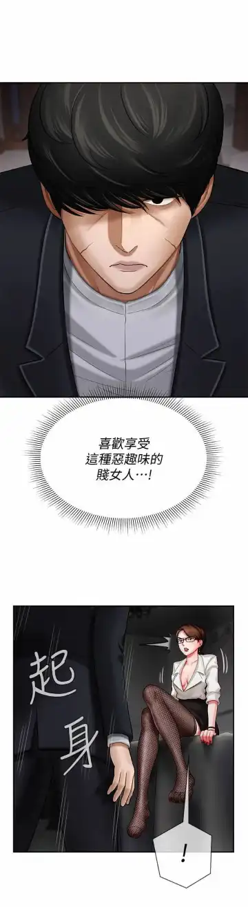 坏老师 | PHYSICAL CLASSROOM 4 Fhentai - Page 18