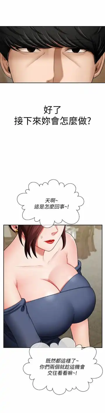 坏老师 | PHYSICAL CLASSROOM 4 Fhentai - Page 2