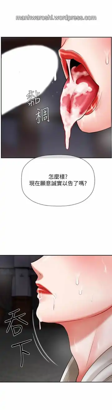 坏老师 | PHYSICAL CLASSROOM 4 Fhentai - Page 25