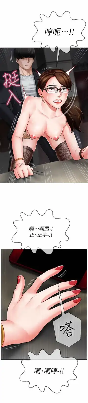 坏老师 | PHYSICAL CLASSROOM 4 Fhentai - Page 27