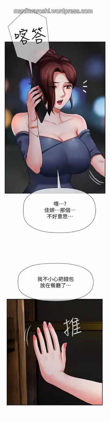 坏老师 | PHYSICAL CLASSROOM 4 Fhentai - Page 30
